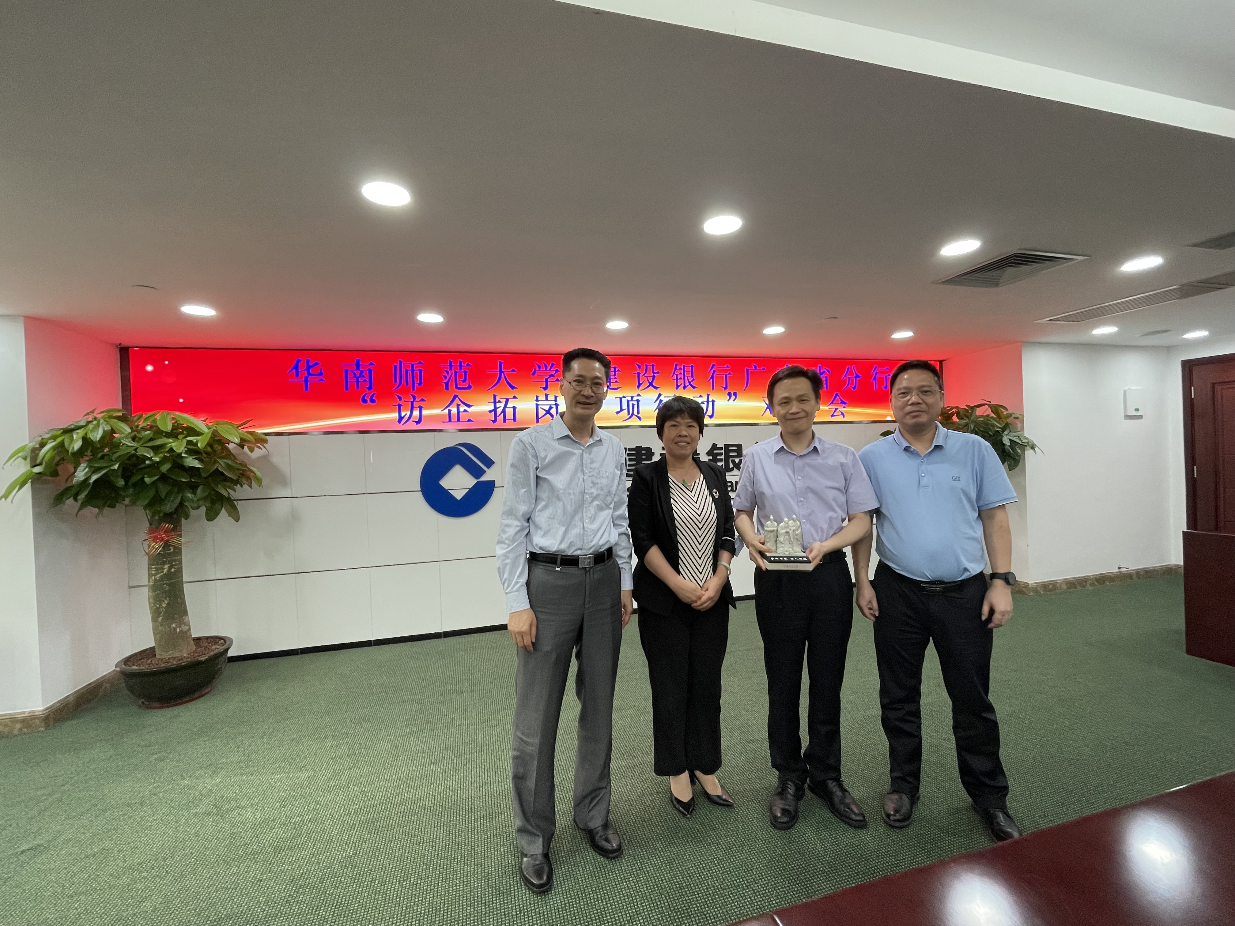 马卫华副校长率队前往建设银行广东省分行开展“访企拓岗”专项行动1.jpg