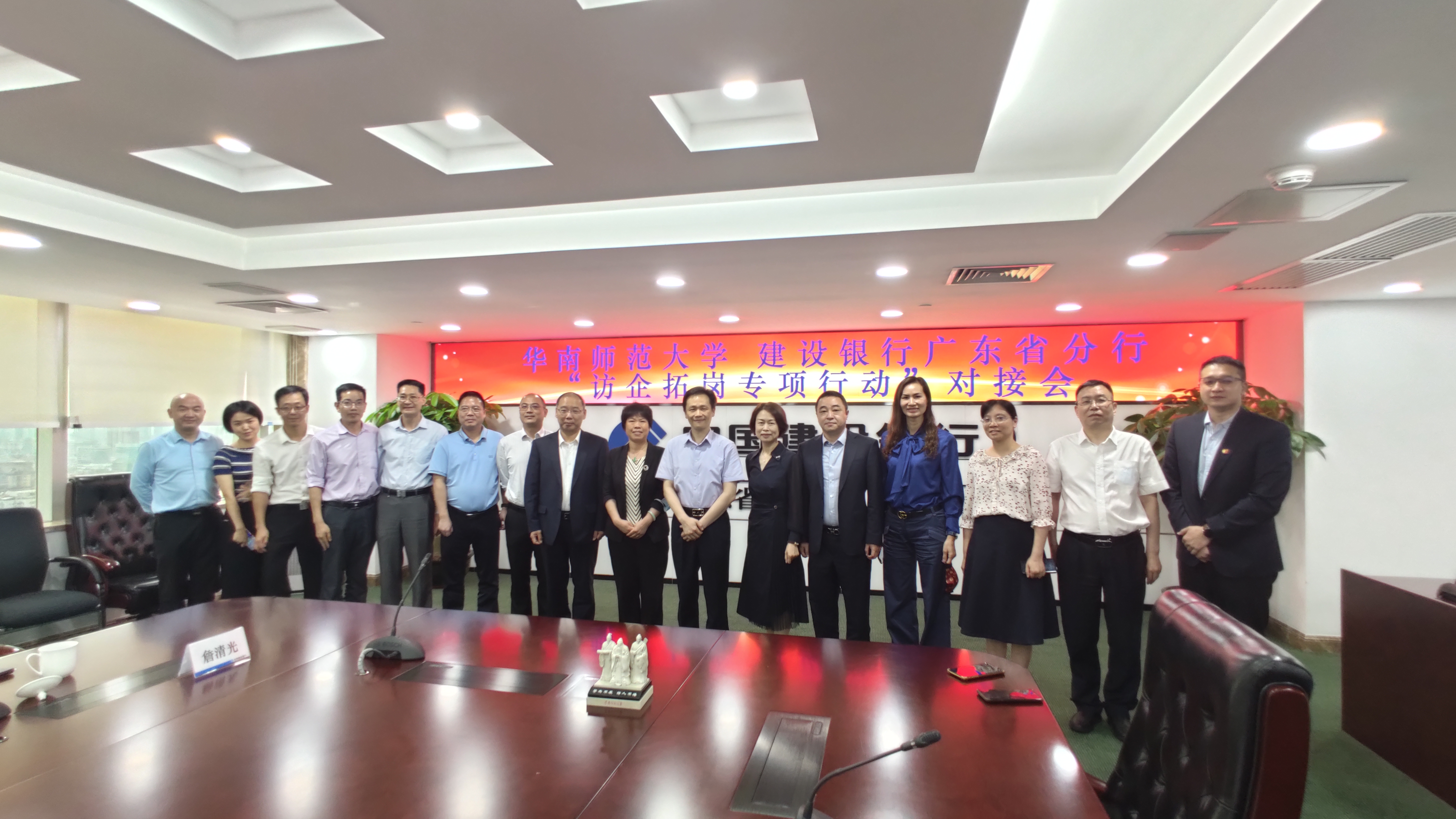 马卫华副校长率队前往建设银行广东省分行开展“访企拓岗”专项行动2.jpg