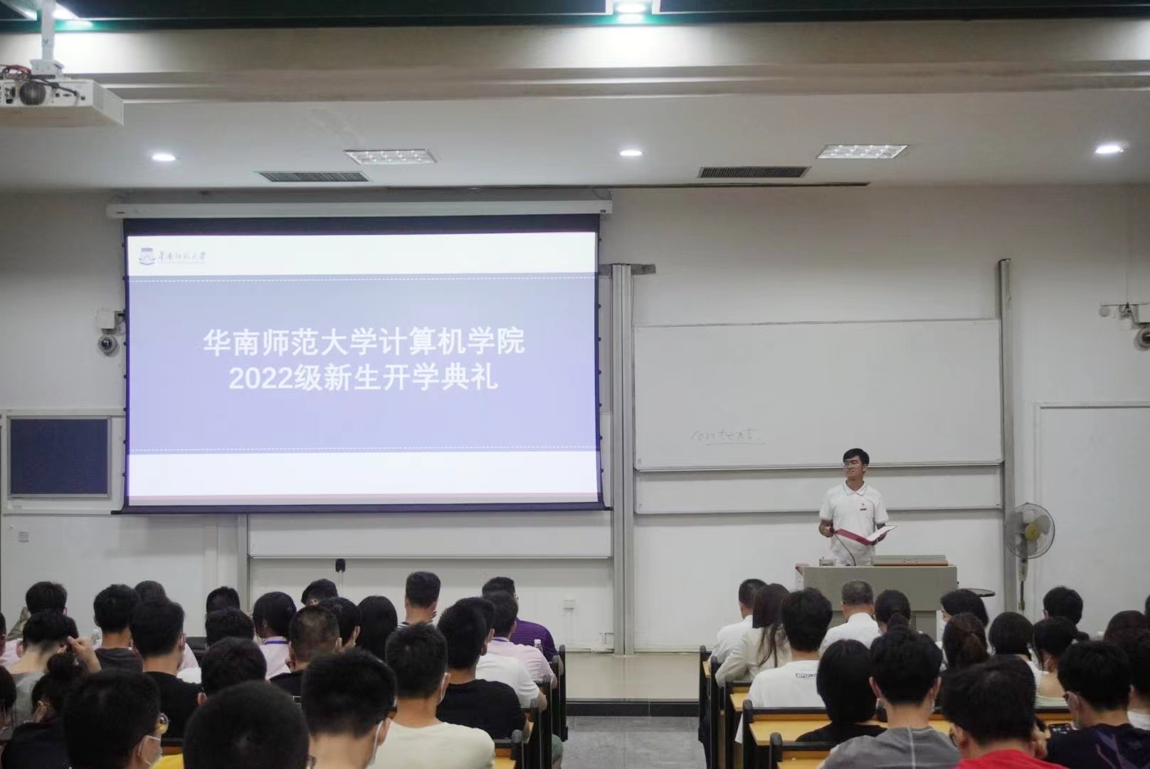 计算机学院举办2022级新生开学典礼1.png
