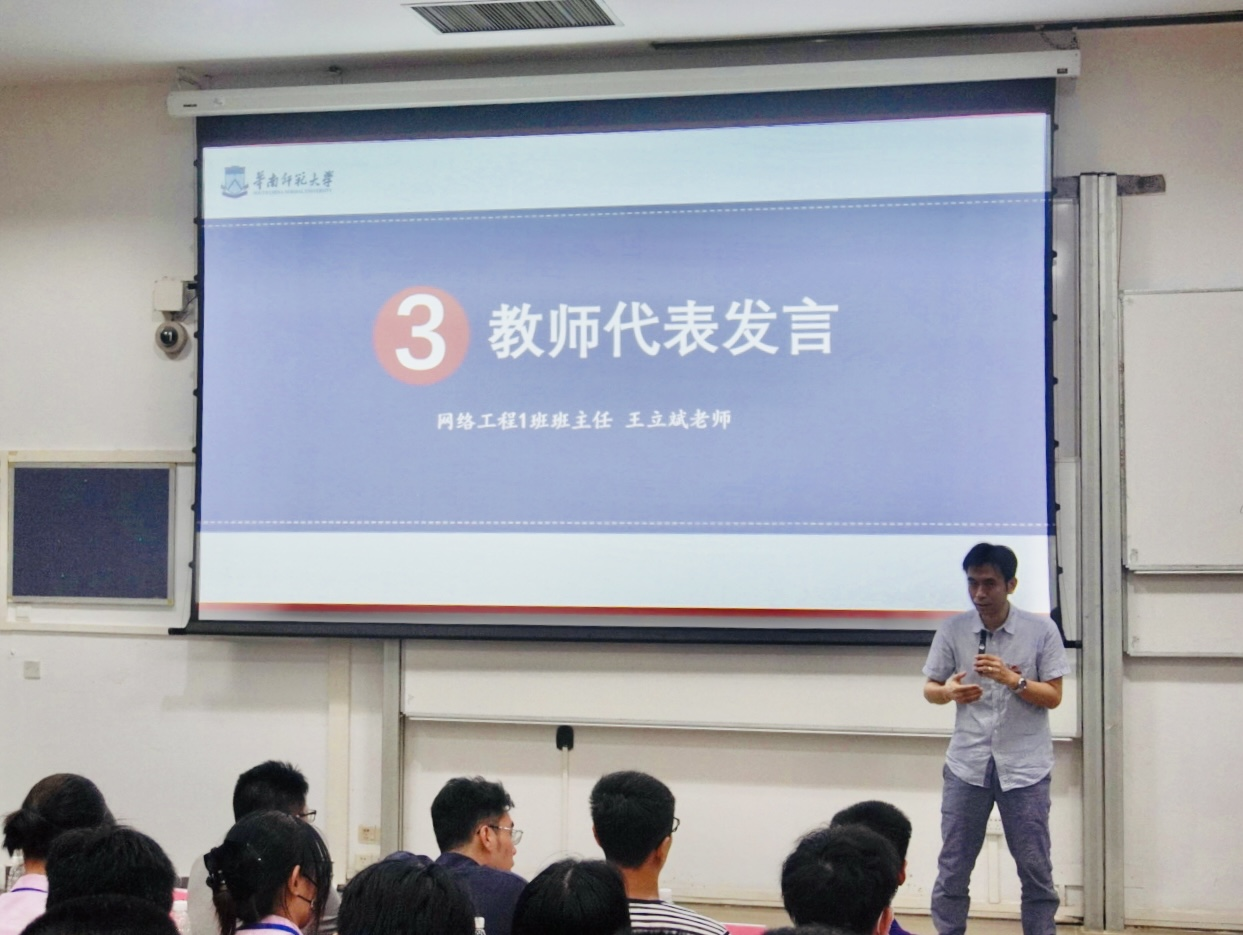计算机学院举办2022级新生开学典礼5.png