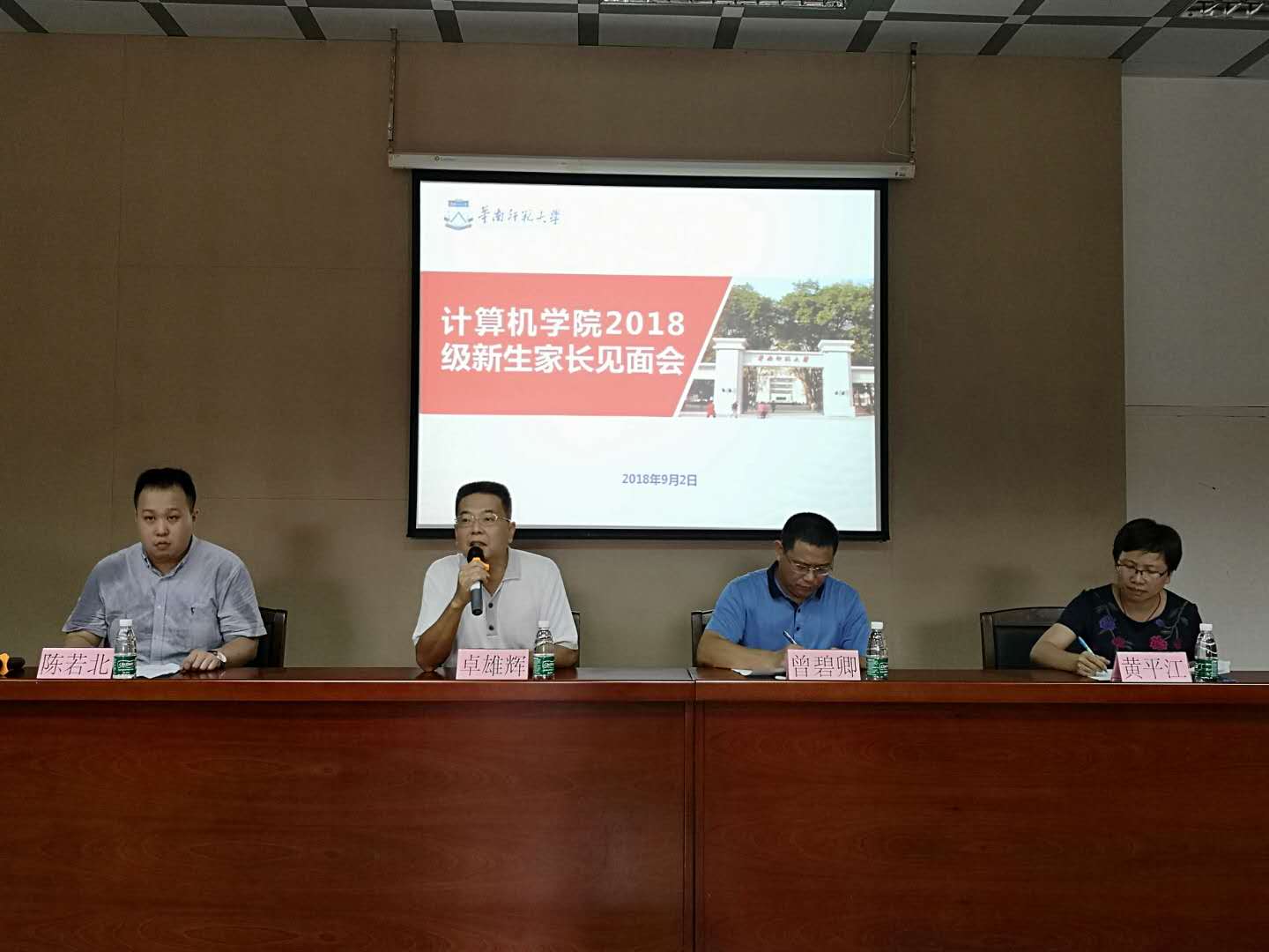 微信图片_20180904195131.jpg