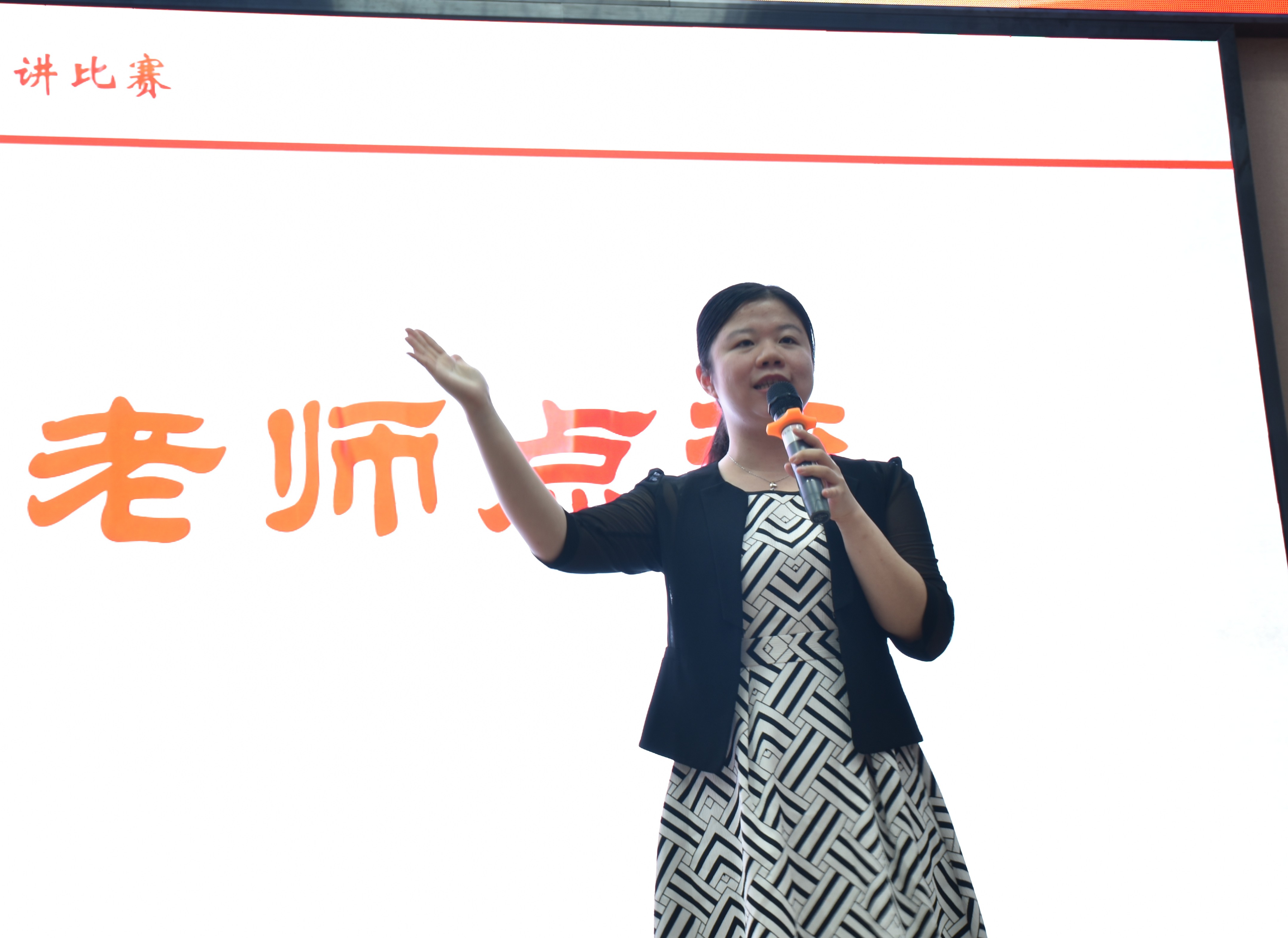 老师点评.jpg