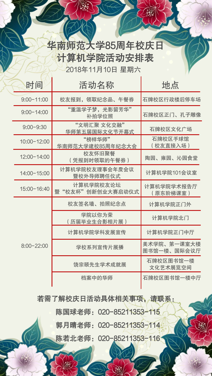 最新 活动安排.png
