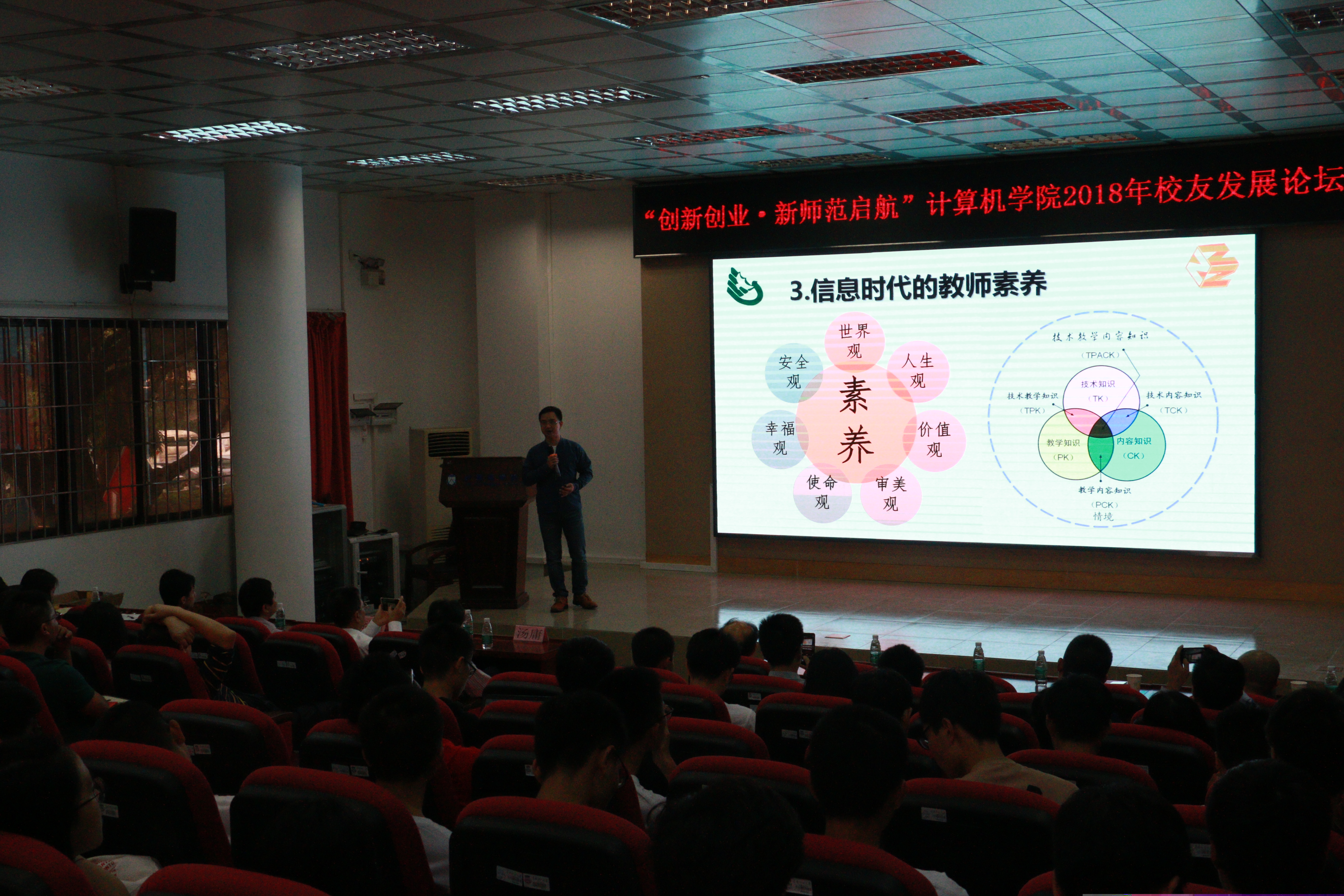 黄秉刚师兄演讲.jpg
