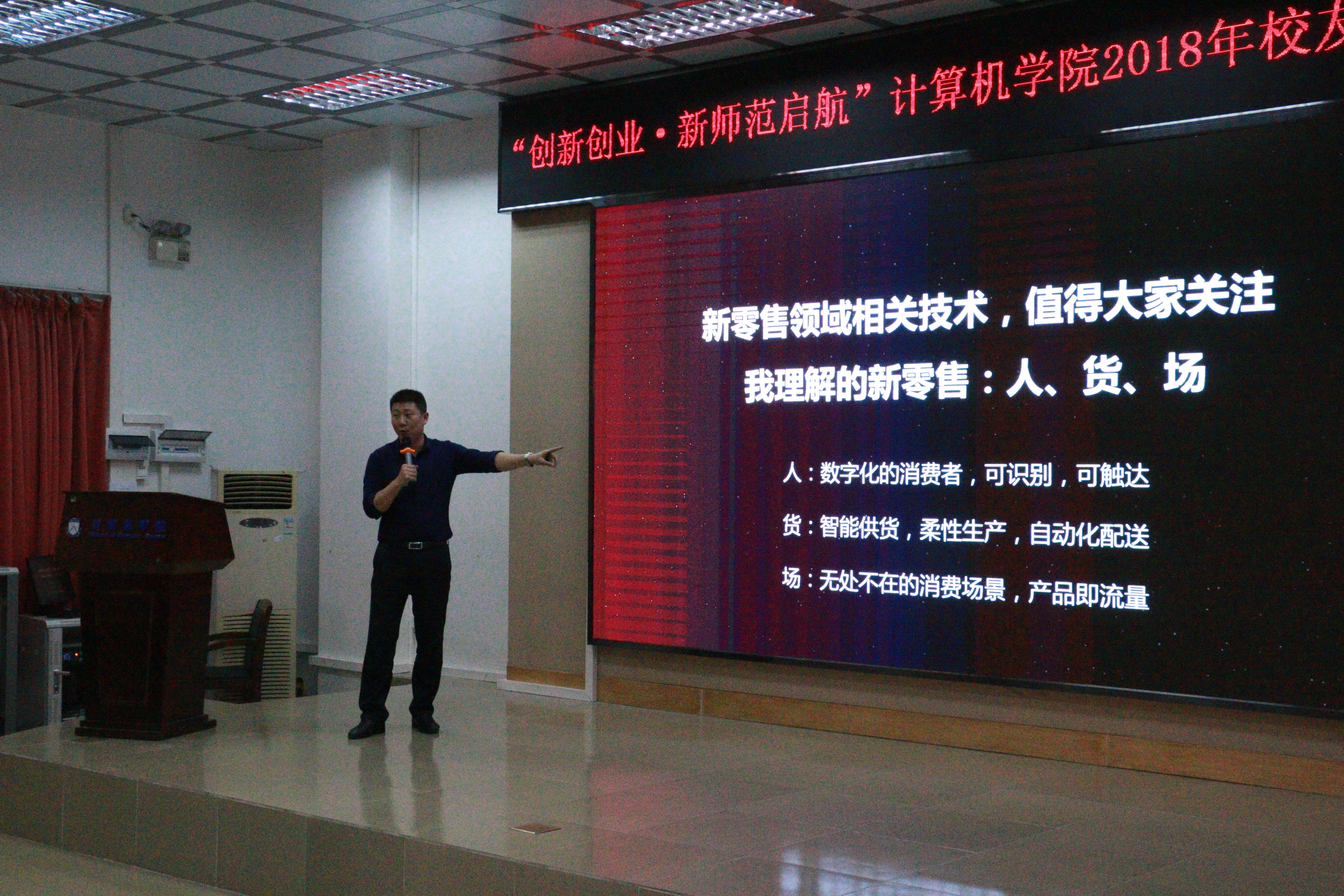 陈英孝师兄演讲.jpg